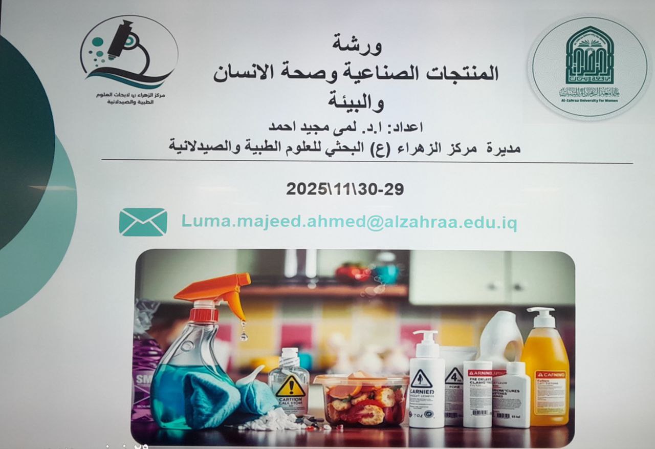 "Industrial Products and Human and Environmental Health"