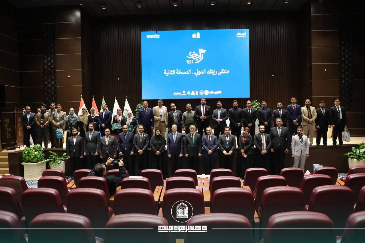 Al-Zahraa University for Women Hosts the 2nd International "Rayatuka" Forum: Innovation in Human Service and Crowd Management