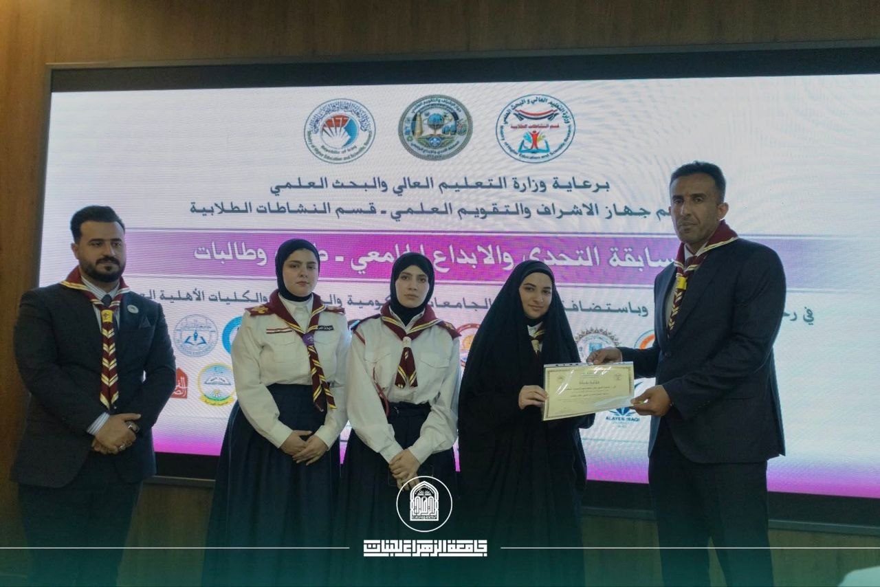 Academic Excellence & Innovation: A New Milestone for Al-Zahra University for Women